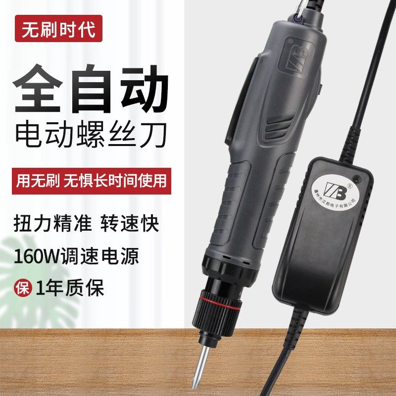 全自动无刷电批电动螺丝刀220V直插式电改锥小型迷你电起子螺丝批