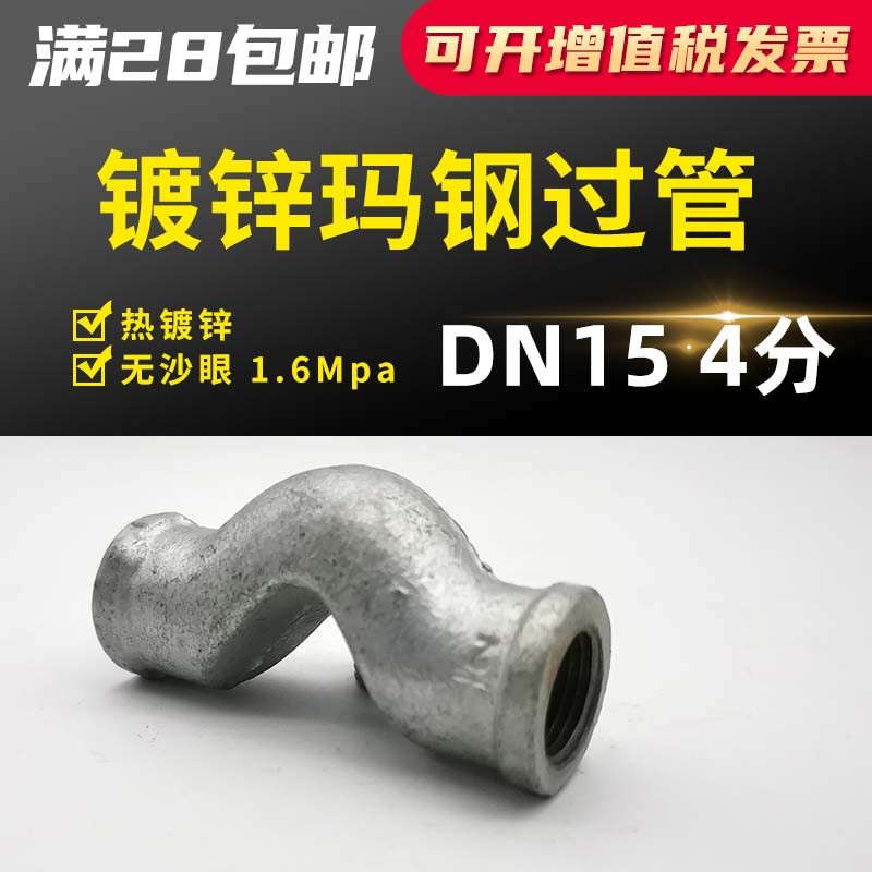 三通接头镀锌水管三通40水暖玛钢管件弯头铁直接寸32双25立体过桥