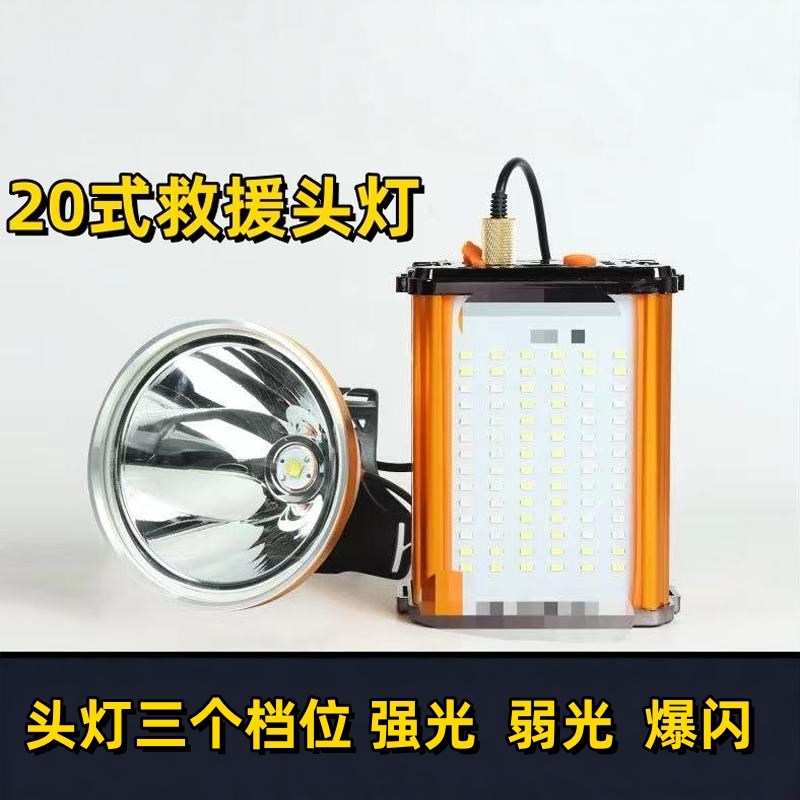 20式救援头灯强光充电超亮头戴式 led锂电电筒黄光夜钓超疝气灯