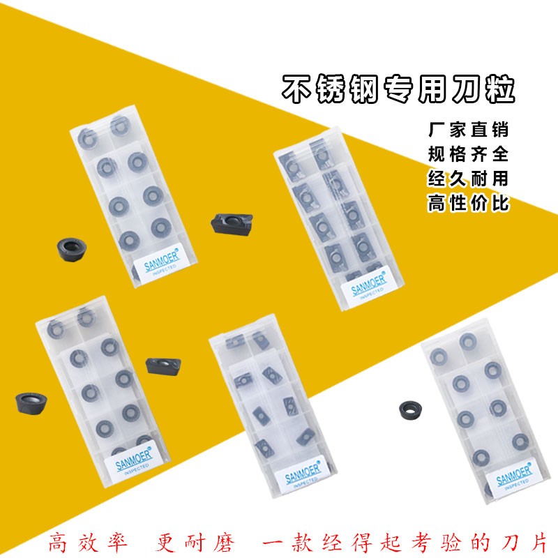 热销加工中心不锈钢专用R5 R6 R0.8刀粒1135铣刀片APMT1604PDER