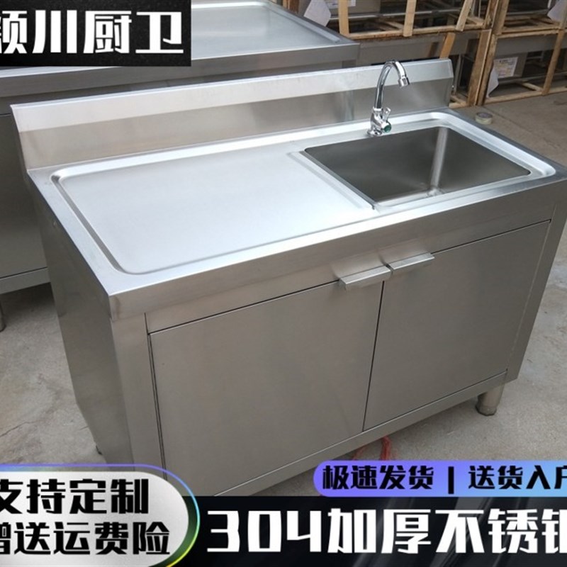 水池304加厚不锈钢水槽柜一体型单槽带平台橱柜水盆厨房洗菜池