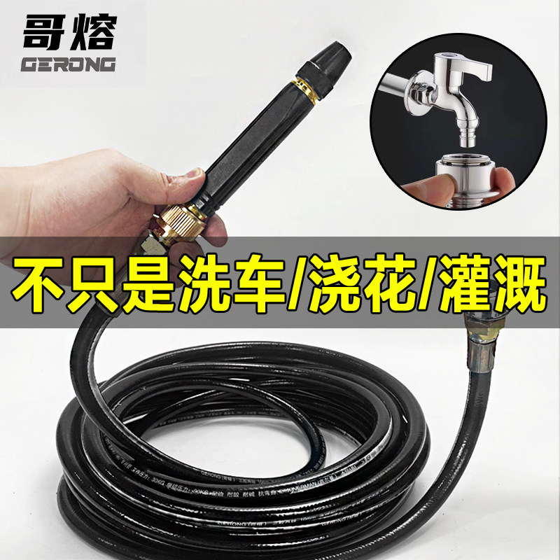 洗车器高压水枪家用冲洗地花园软管强力喷头抢加压喷枪 带接头