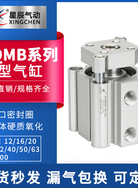 导杆三轴三杆气缸TACQ/CQMB12/16/20/25/32-10-15-20-30 薄型气缸