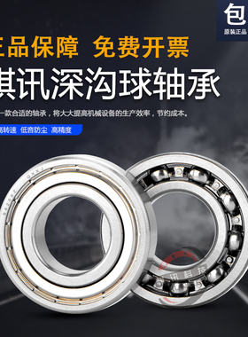 轴承6315 6316 6317 6318 6319 6320 6321 6322 2RZ 2RS ZZ 2Z NR