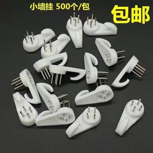 无痕墙挂壁挂画墙钉免打孔强力钉子相框挂钩照片墙画框隐形小墙挂