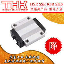 日本THK直线导轨滑块SSR20XW2SS+1800L 直线滑轨  上海代理