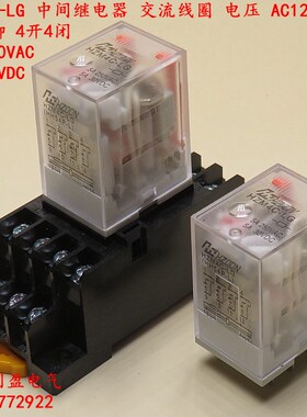 HZM4C-LG AC12V中间继电器5A交流小14脚4开4闭HH54P MY4NJ ARM4F