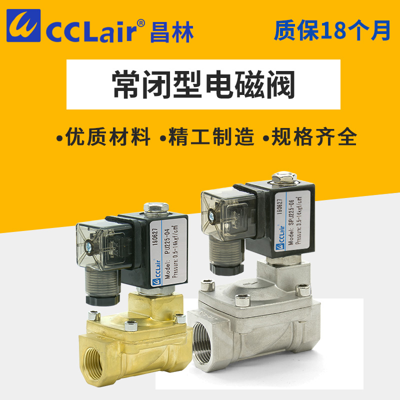 PU225A-06-08-20高温SLP-25 40高压32二通电磁水阀1寸开关水阀6分