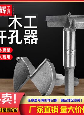 合金木工开孔器塑料木板新款推荐钻头20 21 22 23 24 25 26 28mm