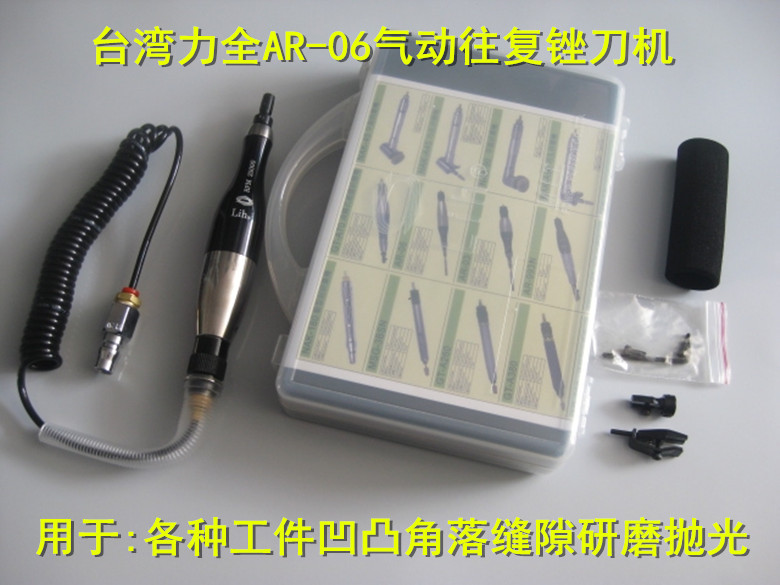 包邮 台湾力全AR-06超声波锉刀机 进口气动往复抛光机研磨抛光机