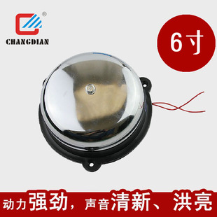 长城电铃6寸直径150mm不锈钢内击学校工厂上下班220V 3寸4寸电柜