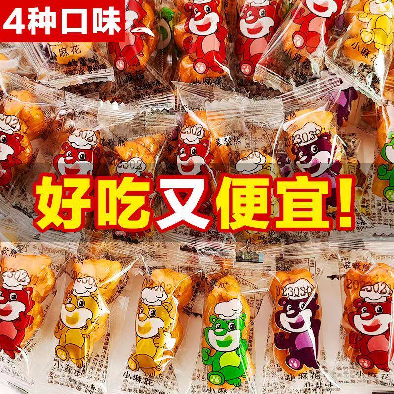 慕歌熊小麻花独立包装椒盐香葱味学生宿舍办公室休闲零食小吃大全