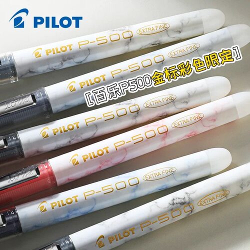日本PILOT百乐P500金标限定中性笔直液式学生考试水笔0.5mm签字笔
