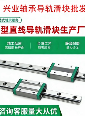 国产直线导轨滑块滑轨MGN/MGW/7C/9C/12C/15C/7H/9H/12H/15H