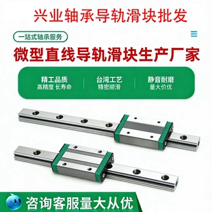 国产直线导轨滑块滑轨MGN 15C 12H 15H 12C MGW