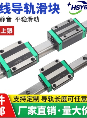 不锈电镀钢直线导轨滑块线轨HG/EG/HGH HGW15 20 25 30 35 45防锈
