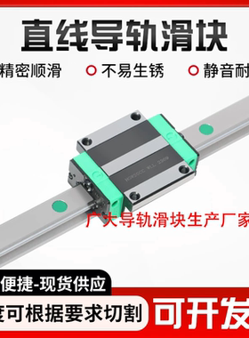 国产直线导轨滑块滑轨线轨HG/HGH/HGW15/20/25/30 35 45/CC/55/CA