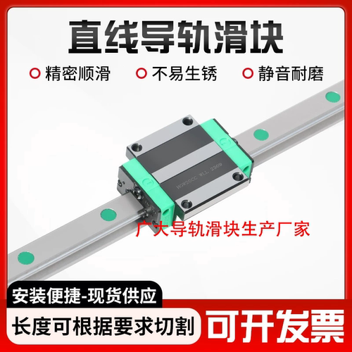 【实力工厂直线导轨批发】