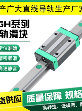 日本直线导轨滑块滑轨线轨方轨滑台MGN HGH HGW15 20 25 30 35 45