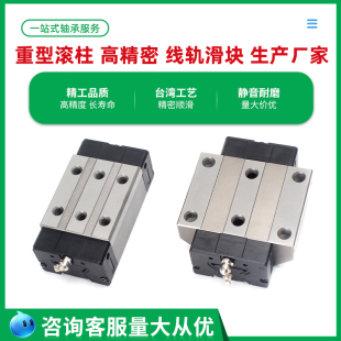 重型线轨滚柱直线导轨滑块RG 65CC滑轨滑台 45CA RGH RGW30