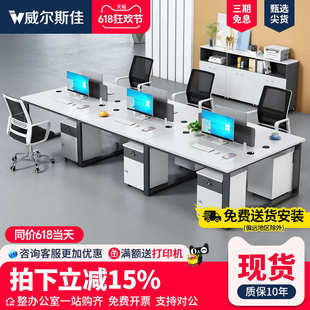 2人/四人位办公桌 钢架职员办公桌椅组合办公室桌子简约现代卡座