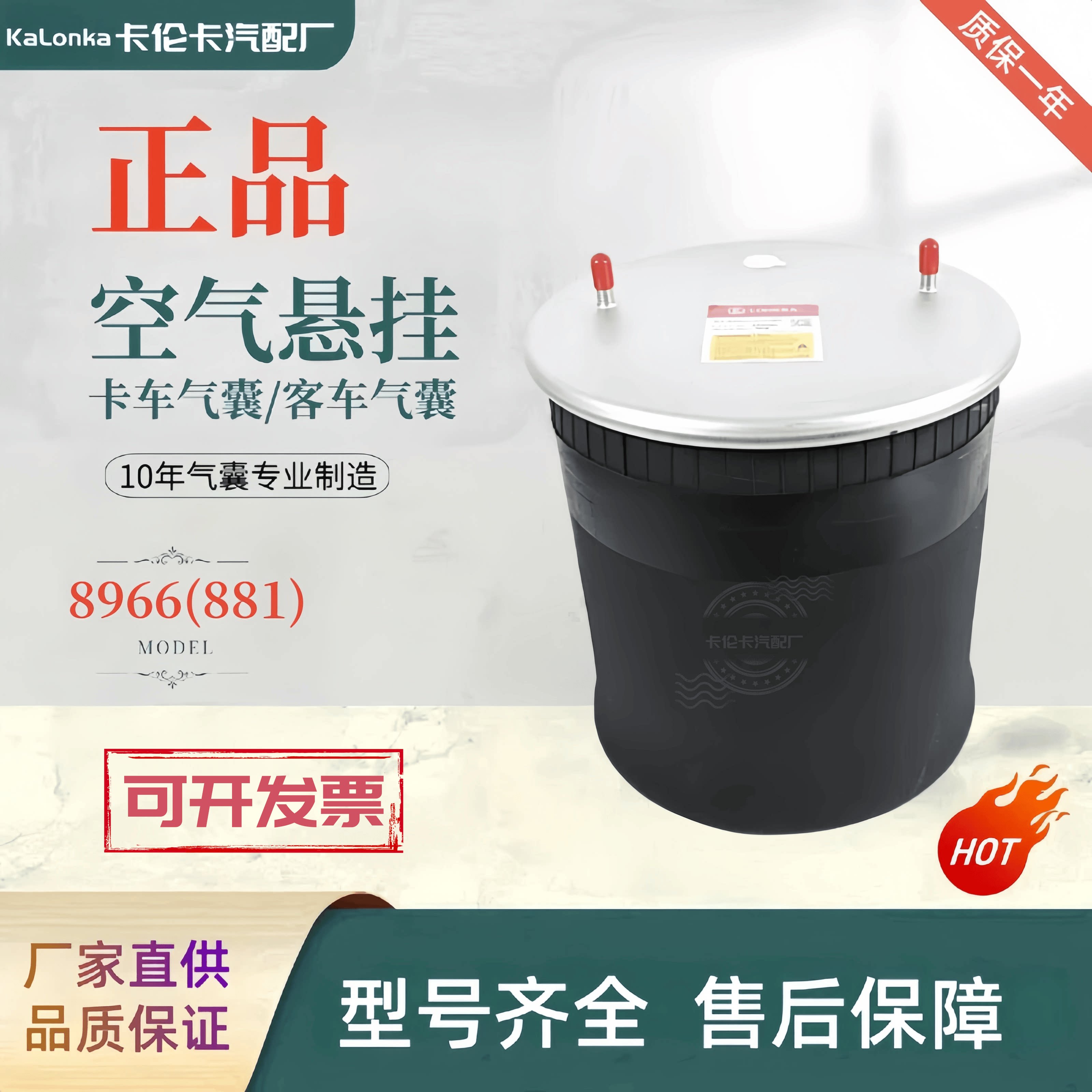 8966/881气囊bpw桥空气悬挂减震