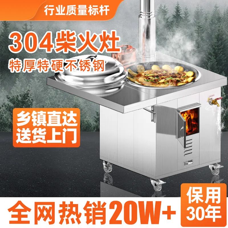 304不锈钢柴火灶家用烧木