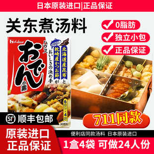 日本进口好侍关东煮汤料食材调料包正宗日式 火锅底料711串串材料