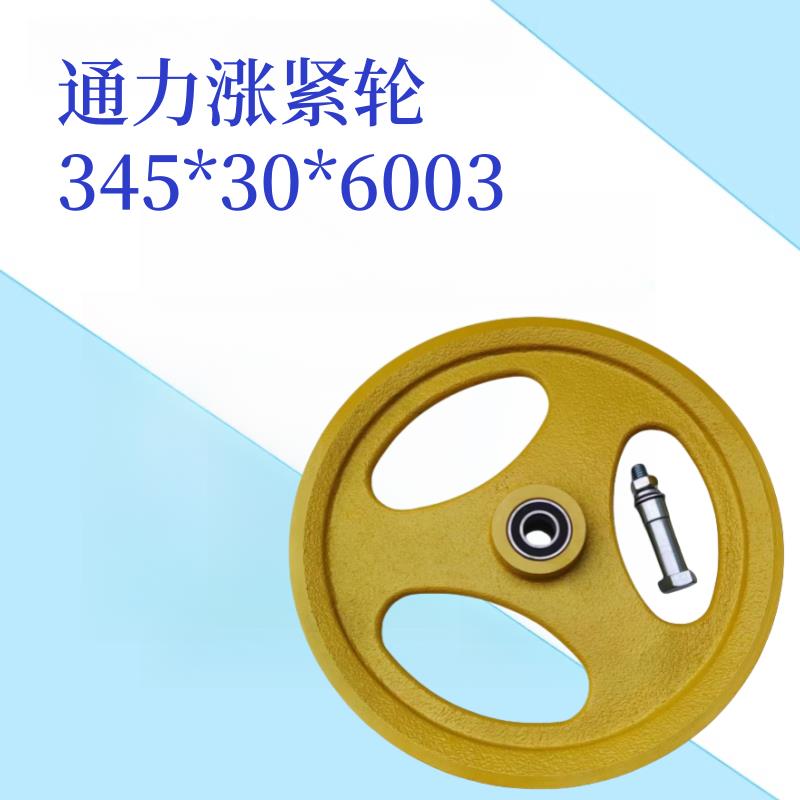 345*30*6003适用蒂森通力富士达电梯涨紧轮 涨紧装置电梯配件现货