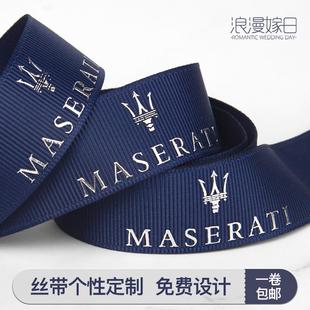 定制丝带印字印名字烫金彩带礼品LOGO缎带鲜花花束广告带螺纹包装