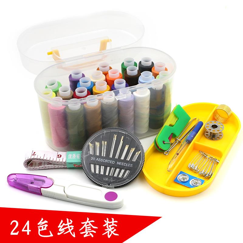 迷你针线盒多功能套装家用针线包手缝线 手提便携收纳盒 缝补工具
