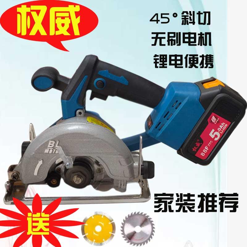 锂电电圆锯5寸充电式切割机4寸多功能无刷电锯木工石材手提圆盘踞