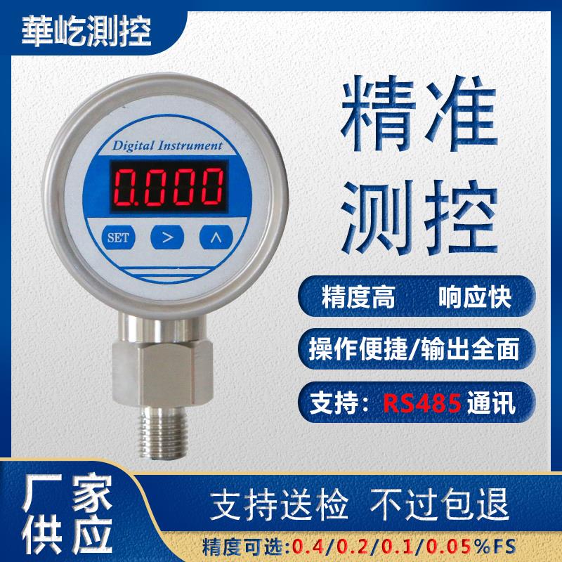 华屹測控60mm表盘压力变送表供电型耐震高精度数显压力测控仪