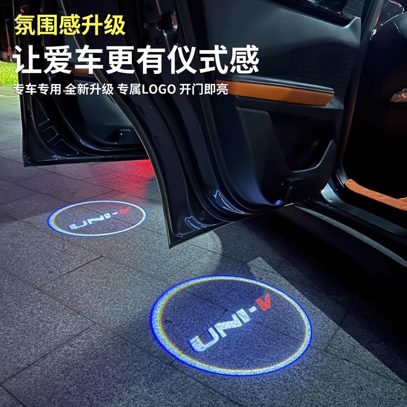 适用于长安univ车门迎宾灯镭射投影灯UNI-V车内氛围灯改装饰配件