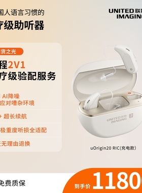 联影助听器uOrigin20RIC耳背式充电款老年人专用耳聋耳背蓝牙降噪