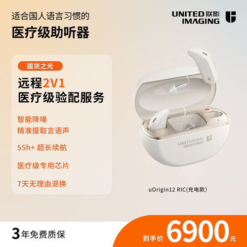 联影助听器耳背式耳聋蓝牙降噪