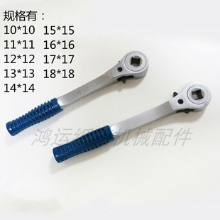 纸箱印刷机涡轮扳手套筒单向棘轮柄快速扳手分纸机六角匙机械行业