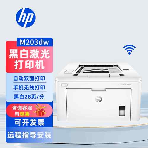 黑白激光打印机小型商务办公用