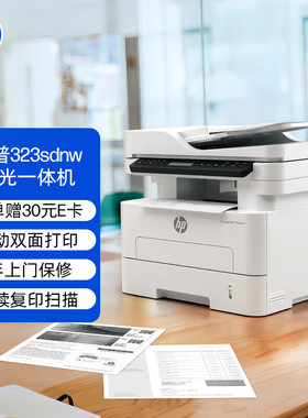 hp惠普323sdnw429dw427dw4104黑白激光打印机复印一体机办公商用