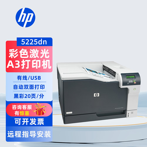 打印机办公室商务用A3彩色激光