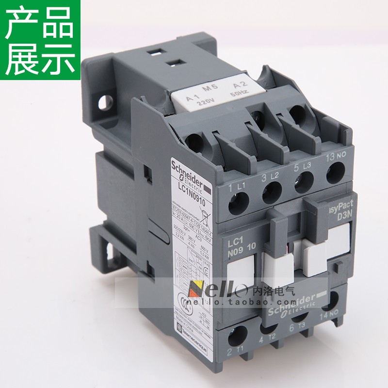 施耐德交流接触器220V/LC1N0910M5N/1210/1810/3210/6511线圈380