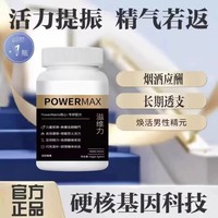 膠囊益維利倍他強(qiáng)黑金版