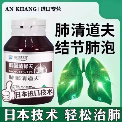 日本进口肺部清道夫肺部结节