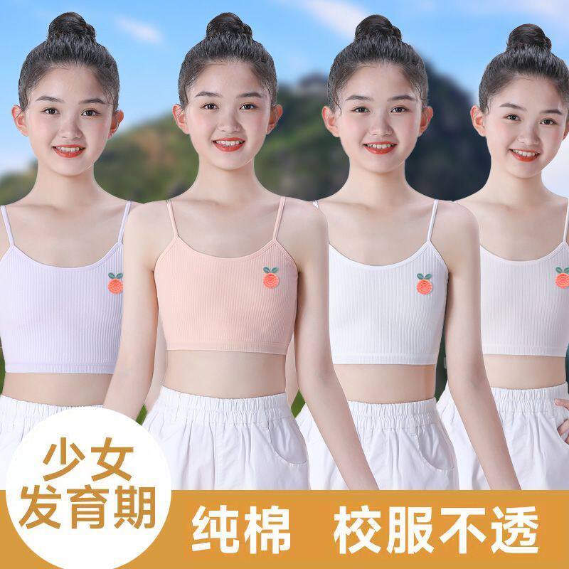 7-15岁女童防凸点发育期吊带背心夏季女小学生初中生少女纯棉内衣