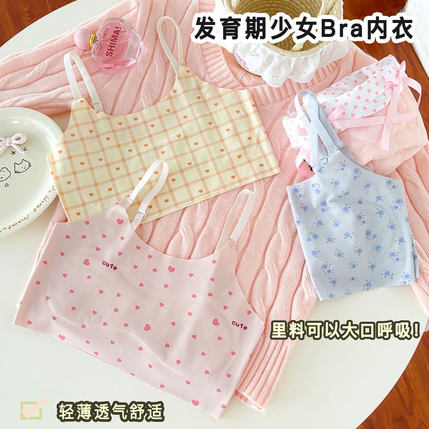 发育期少女内衣防凸点吊带矫姿儿童背心带胸垫夏天透气女童内衣