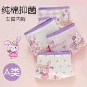 儿童内裤 四角裤 纯棉平角内裤 儿童女孩抑菌裆小中大童宝宝平角短裤