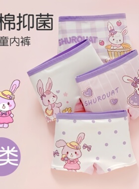 儿童内裤a类纯棉平角内裤儿童女孩抑菌裆中小童宝宝平角不夹屁屁