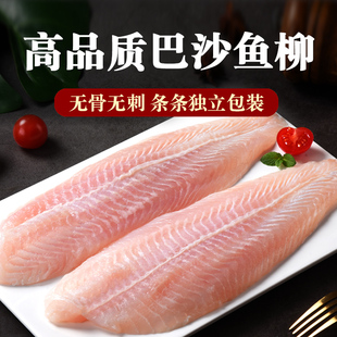 巴沙鱼柳新鲜冷冻免浆非龙利鱼片婴儿无刺无骨鱼肉开背鱼宝宝商用