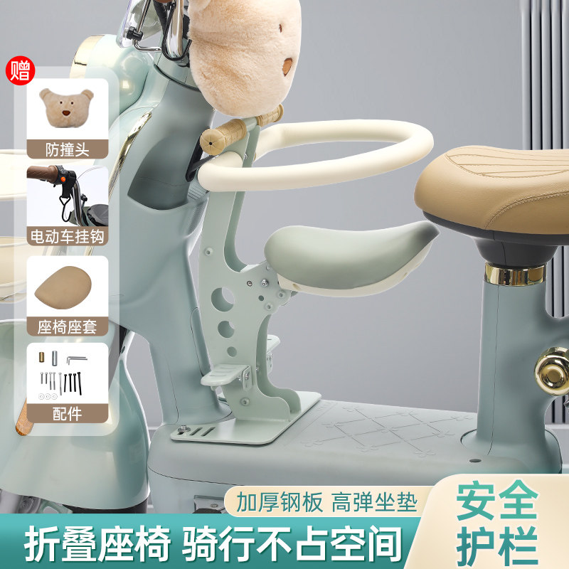 电动车儿童座椅可折叠电动自行车小孩宝宝前置安全坐椅折叠脚踏