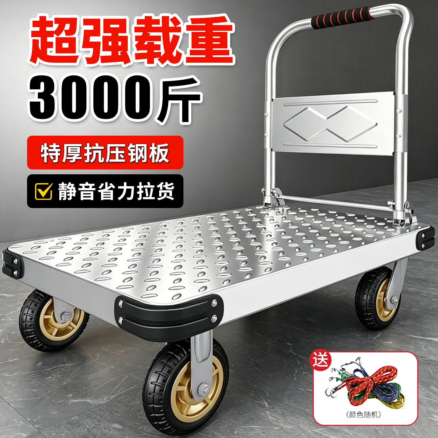 钢板小推车拉货手推车便携平板车家用搬运手拉拖车快递折叠小拉车